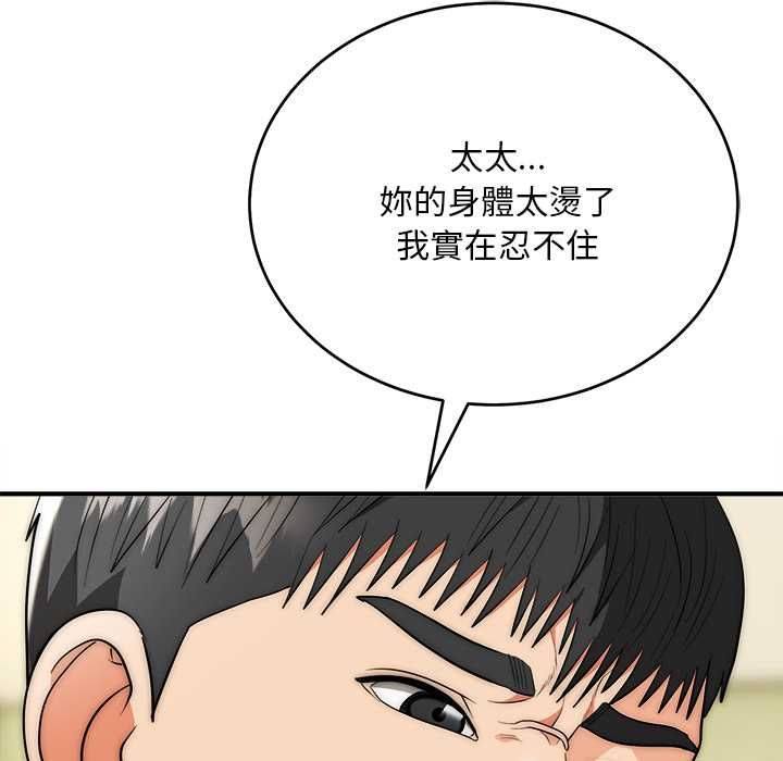 神雕闯都市 - 第37話 - page 106