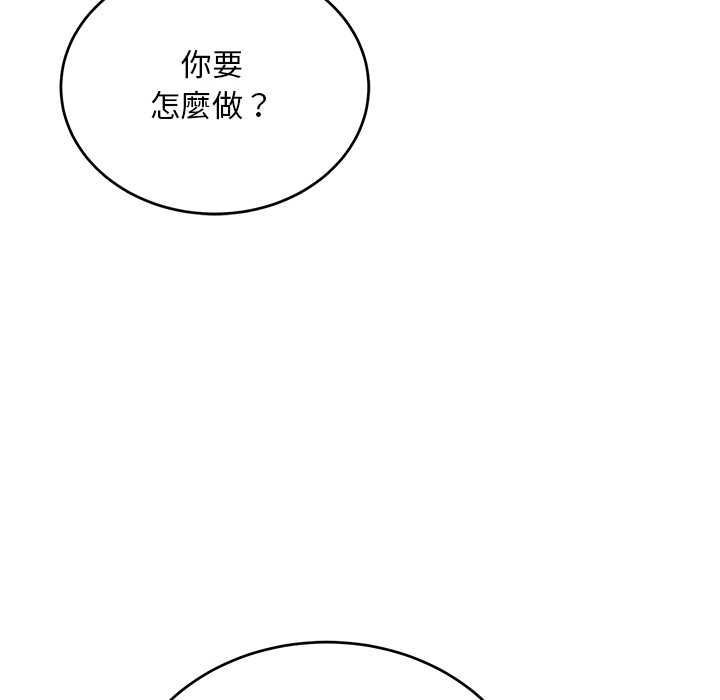 神雕闯都市 - 第37話 - page 109