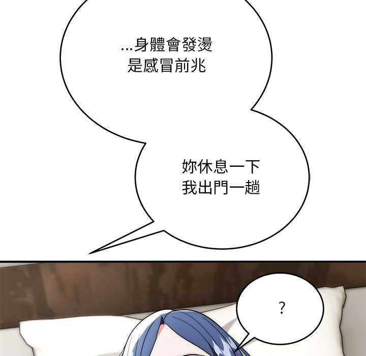 神雕闯都市 - 第37話 - page 110