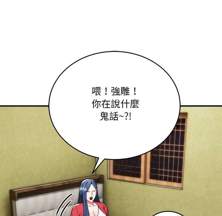 神雕闯都市 - 第37話 - page 113