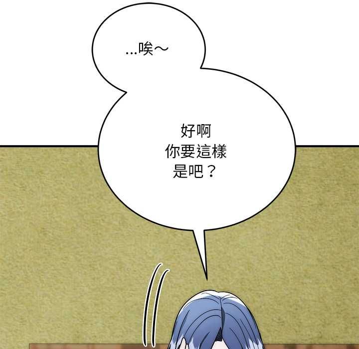 神雕闯都市 - 第37話 - page 118