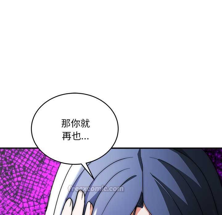 神雕闯都市 - 第37話 - page 120