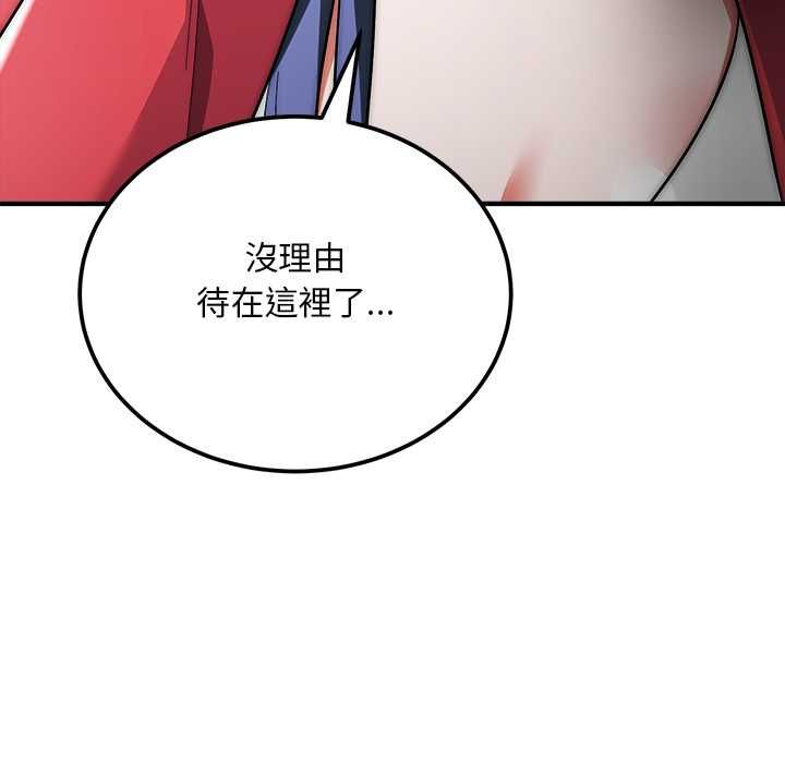 神雕闯都市 - 第37話 - page 122