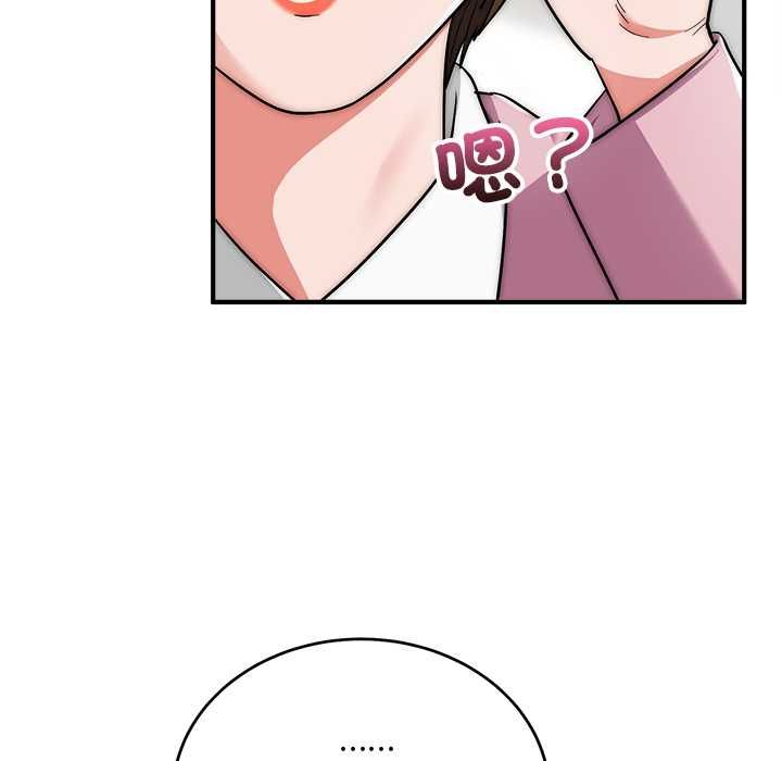神雕闯都市 - 第37話 - page 130