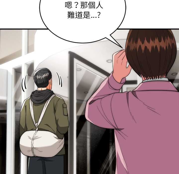 神雕闯都市 - 第37話 - page 131