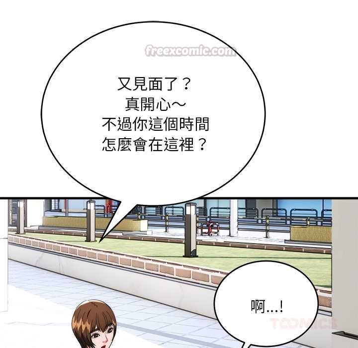 神雕闯都市 - 第37話 - page 135