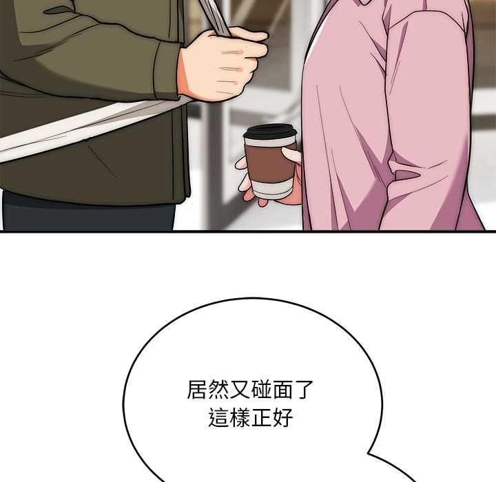神雕闯都市 - 第37話 - page 139