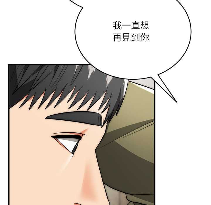 神雕闯都市 - 第37話 - page 140