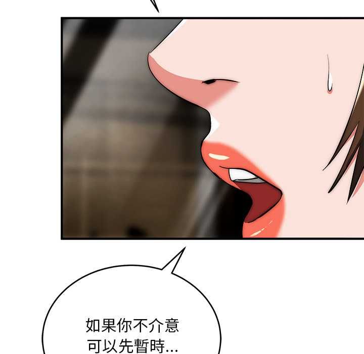 神雕闯都市 - 第37話 - page 142