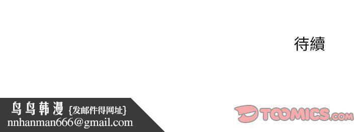 神雕闯都市 - 第37話 - page 147