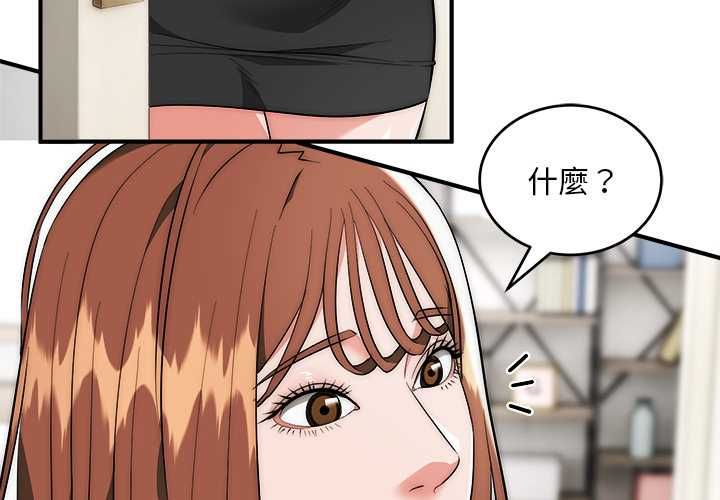 神雕闯都市 - 第41話 - page 4