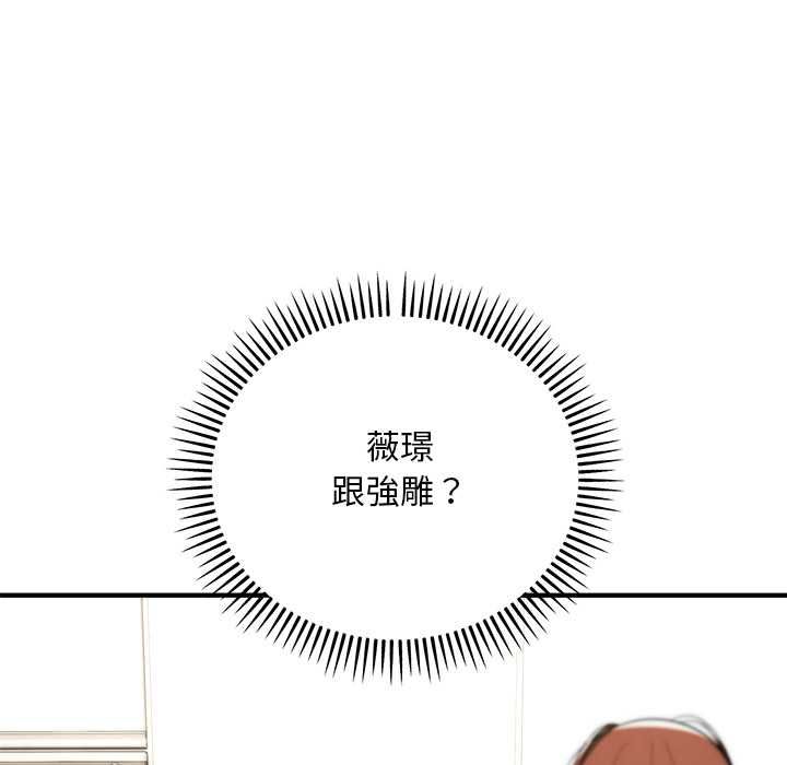 神雕闯都市 - 第41話 - page 6