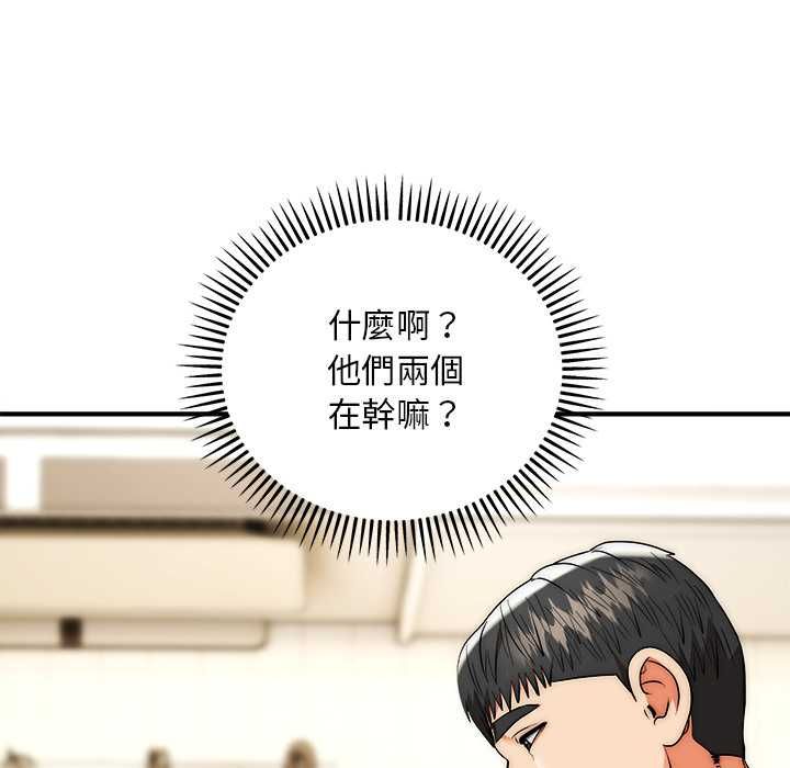 神雕闯都市 - 第41話 - page 9