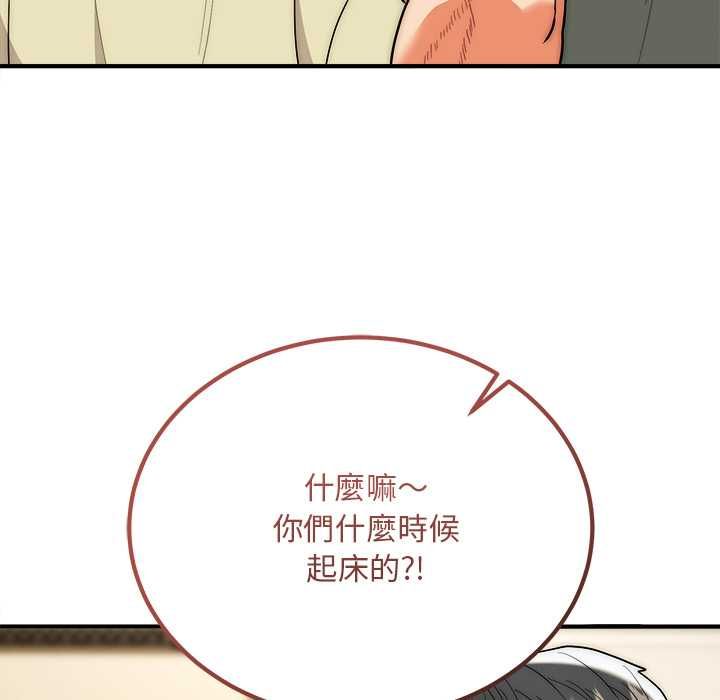 神雕闯都市 - 第41話 - page 11