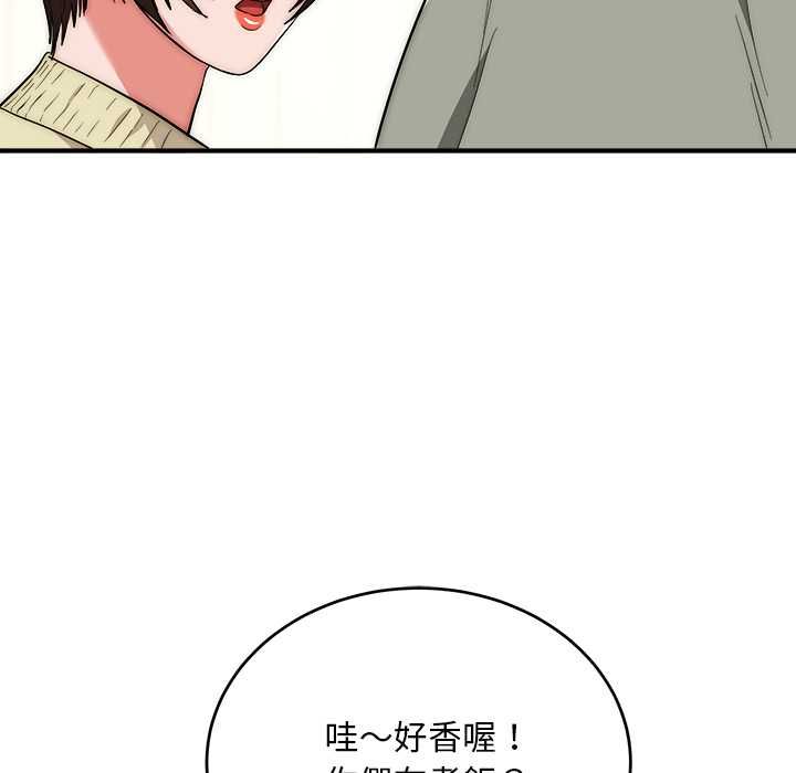 神雕闯都市 - 第41話 - page 13