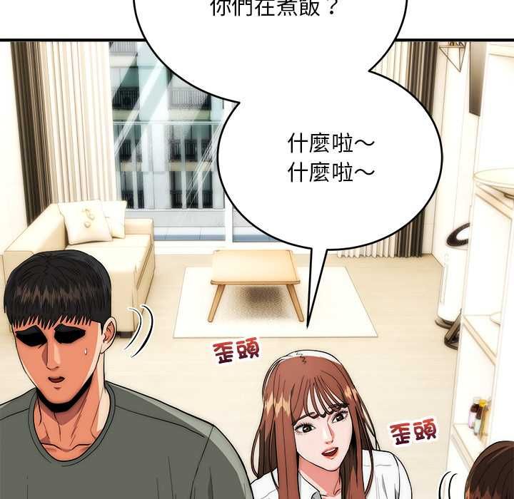 神雕闯都市 - 第41話 - page 14