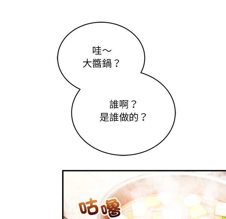 神雕闯都市 - 第41話 - page 16