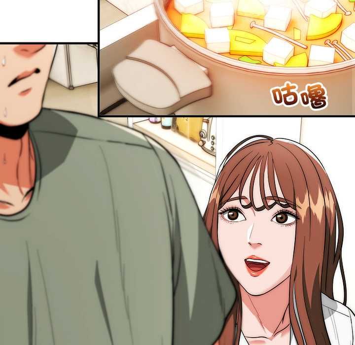 神雕闯都市 - 第41話 - page 17