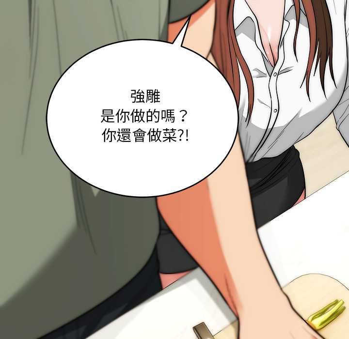 神雕闯都市 - 第41話 - page 18