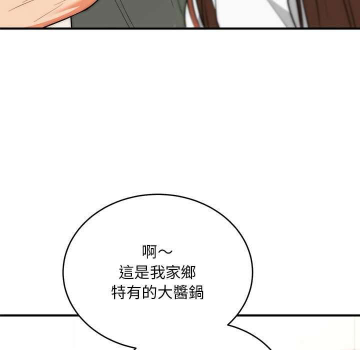 神雕闯都市 - 第41話 - page 22