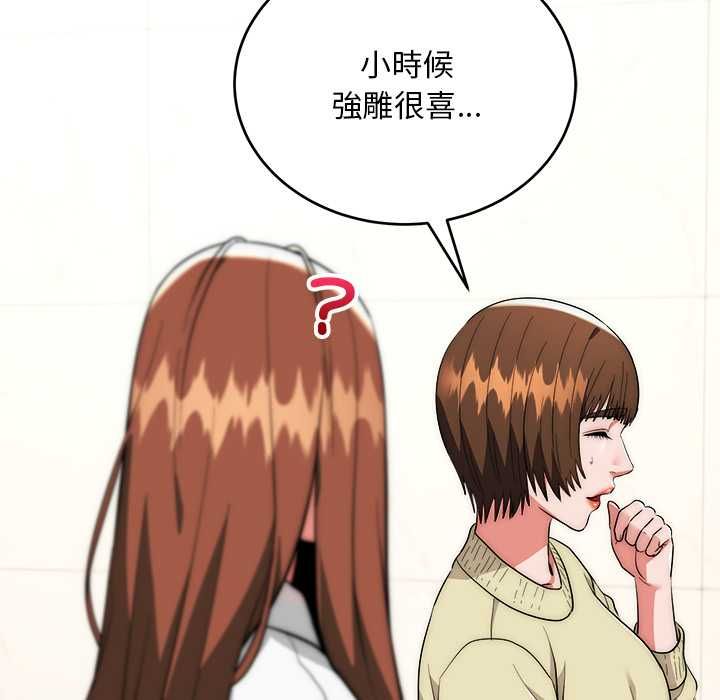 神雕闯都市 - 第41話 - page 23
