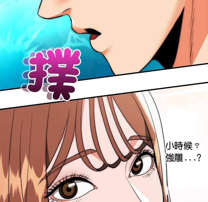 神雕闯都市 - 第41話 - page 26