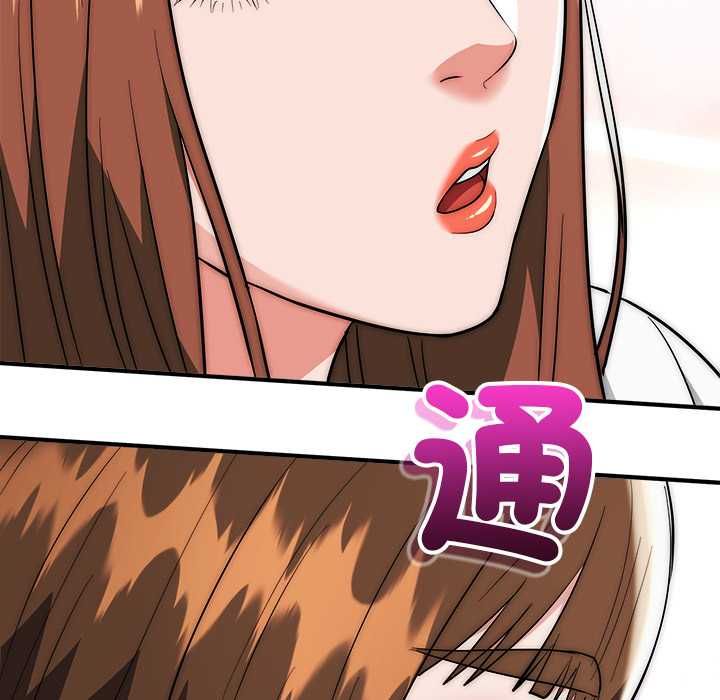 神雕闯都市 - 第41話 - page 27