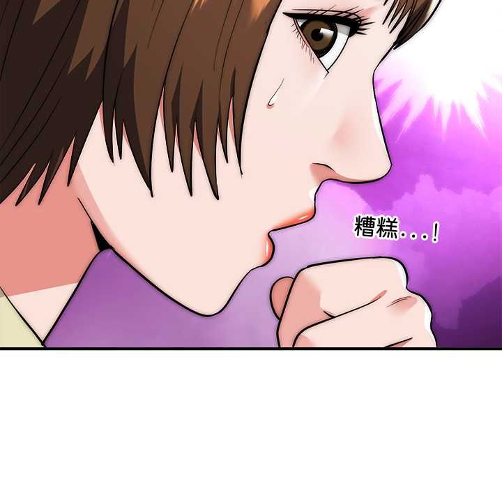 神雕闯都市 - 第41話 - page 28