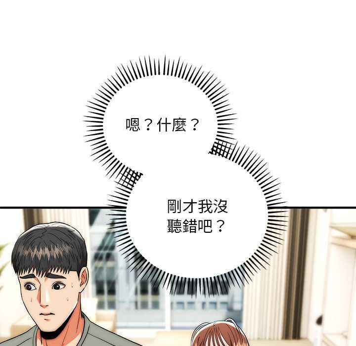神雕闯都市 - 第41話 - page 29
