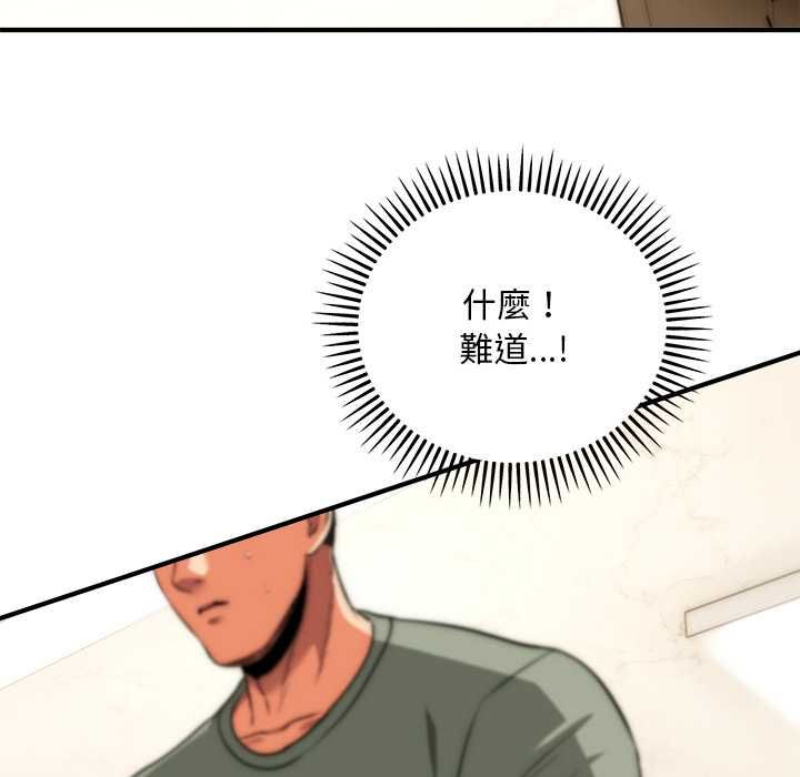 神雕闯都市 - 第41話 - page 31