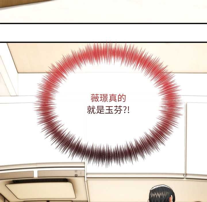 神雕闯都市 - 第41話 - page 33