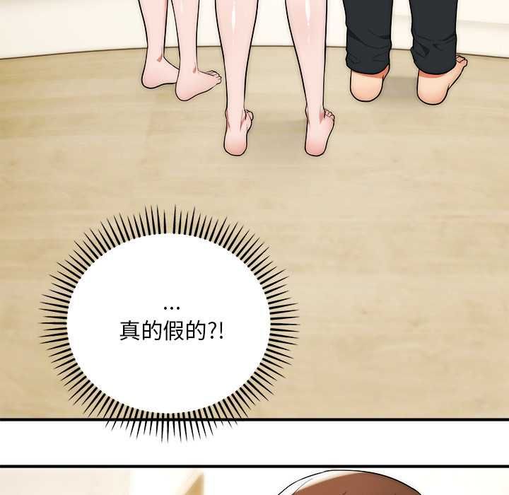 神雕闯都市 - 第41話 - page 35