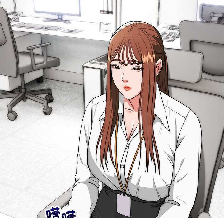 神雕闯都市 - 第41話 - page 50