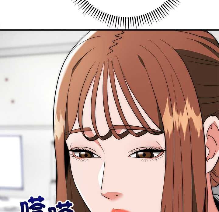 神雕闯都市 - 第41話 - page 52