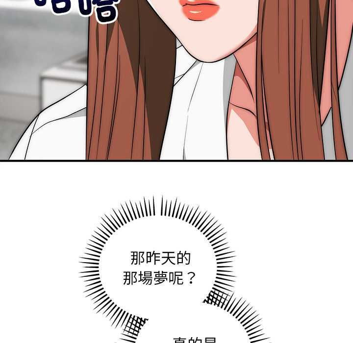 神雕闯都市 - 第41話 - page 53