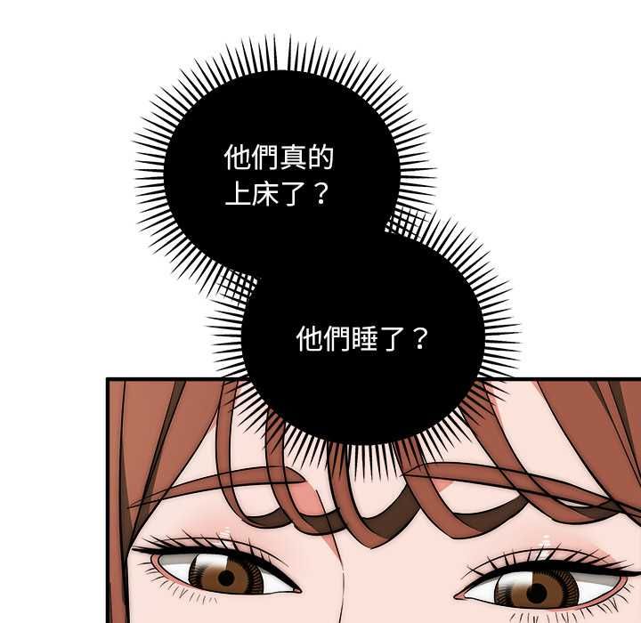 神雕闯都市 - 第41話 - page 55