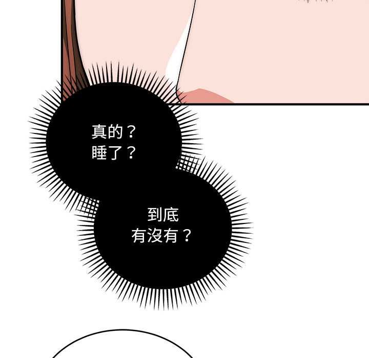 神雕闯都市 - 第41話 - page 56