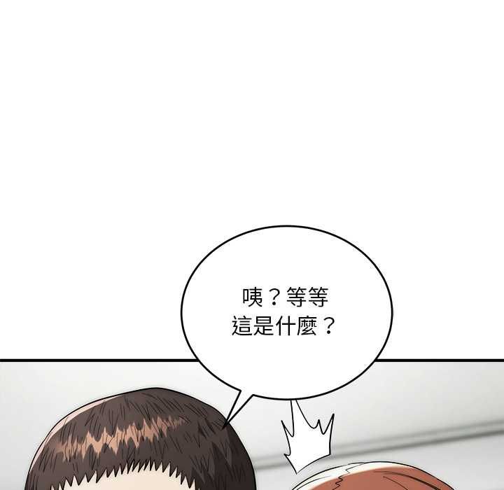 神雕闯都市 - 第41話 - page 59