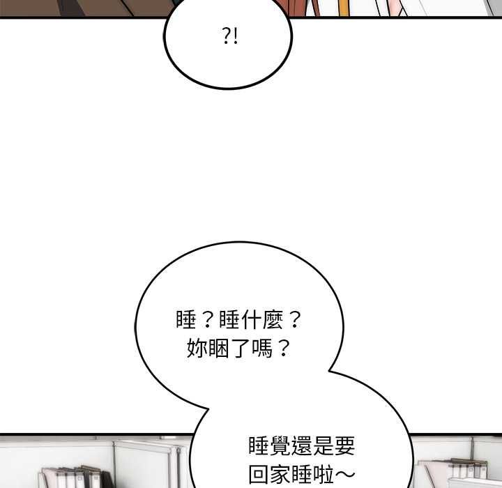 神雕闯都市 - 第41話 - page 61