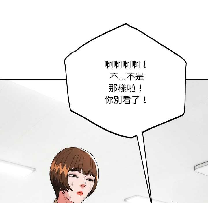 神雕闯都市 - 第41話 - page 64