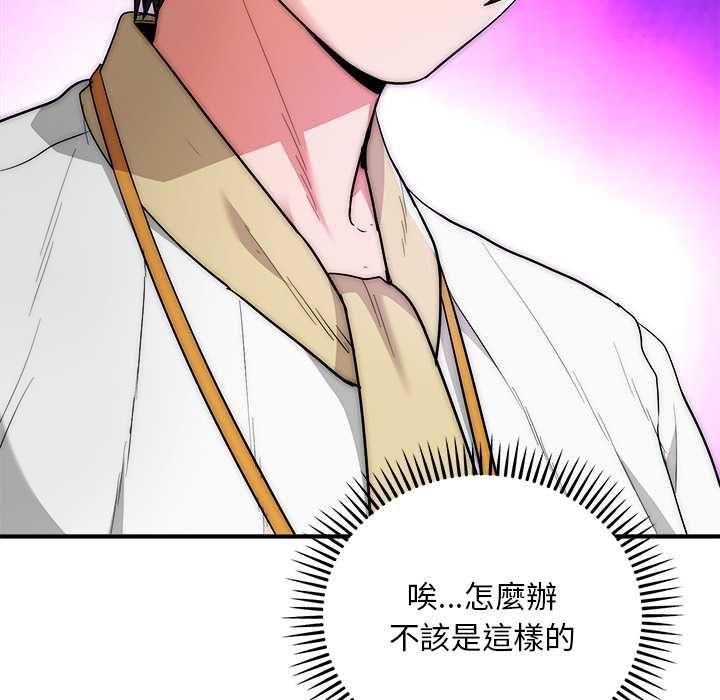 神雕闯都市 - 第41話 - page 68