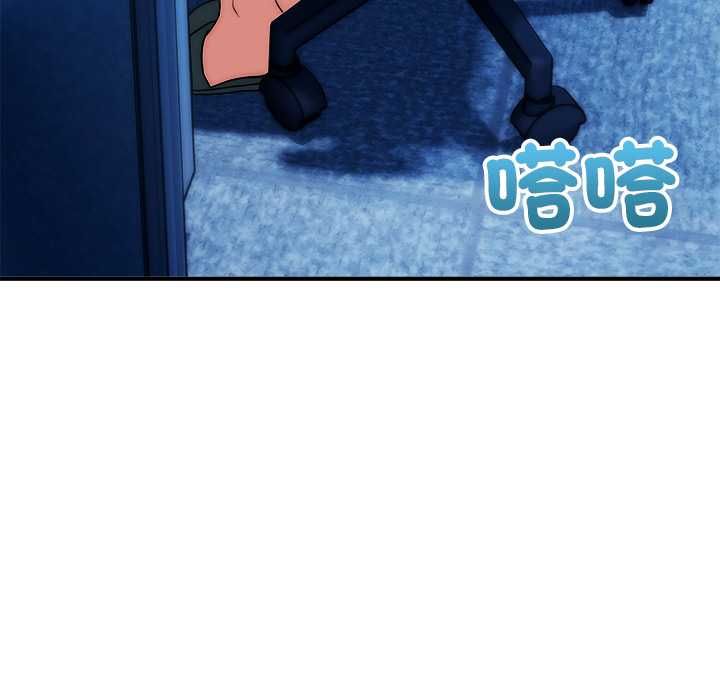 神雕闯都市 - 第41話 - page 74