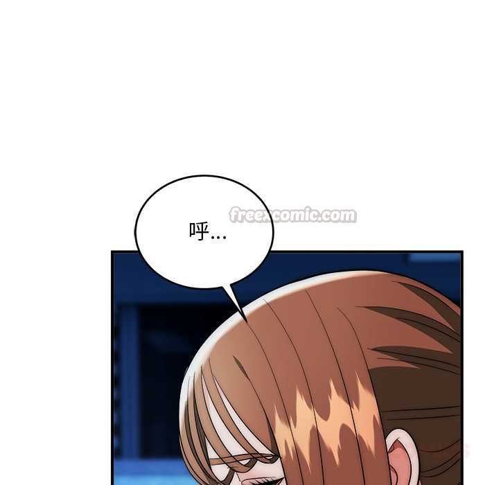 神雕闯都市 - 第41話 - page 75