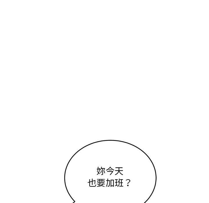 神雕闯都市 - 第41話 - page 77