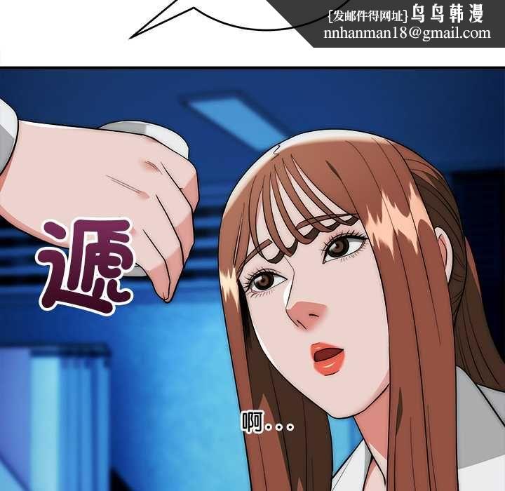 神雕闯都市 - 第41話 - page 78