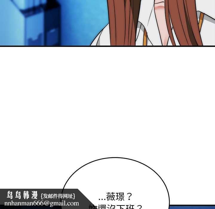 神雕闯都市 - 第41話 - page 79
