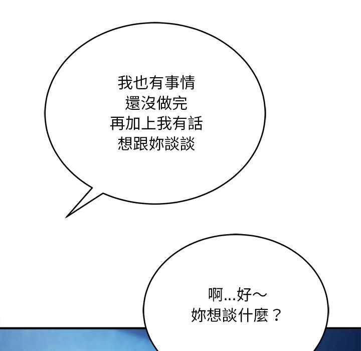 神雕闯都市 - 第41話 - page 82