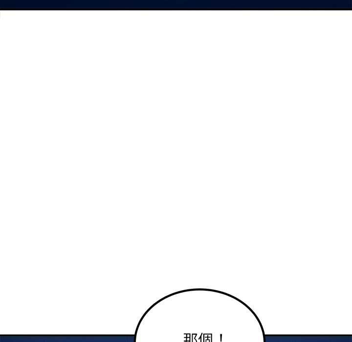 神雕闯都市 - 第41話 - page 92
