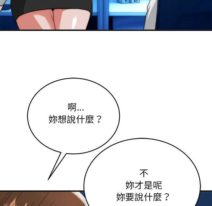 神雕闯都市 - 第41話 - page 94