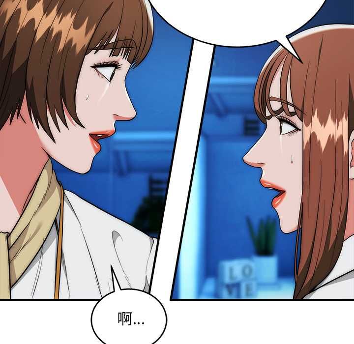 神雕闯都市 - 第41話 - page 95